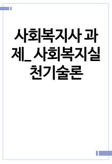 자료 표지