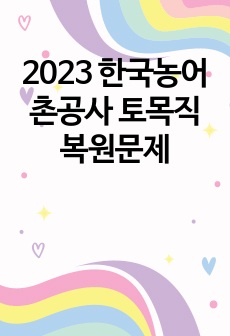 자료 표지
