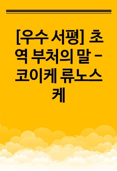 자료 표지