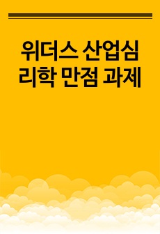 자료 표지