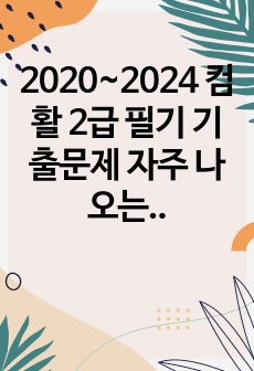 자료 표지