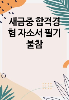 자료 표지