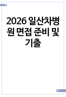 자료 표지