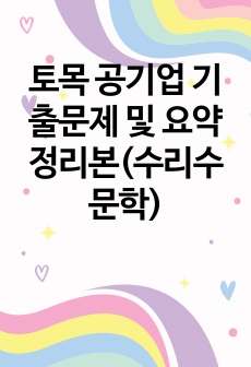 자료 표지