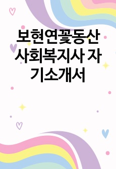 자료 표지