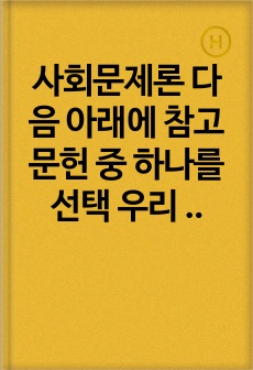 자료 표지