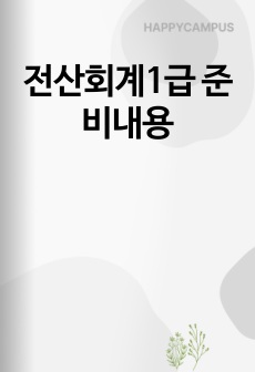 자료 표지