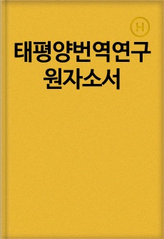자료 표지