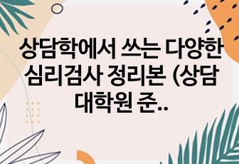 자료 표지