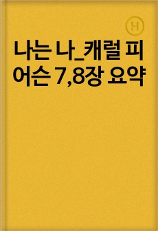 자료 표지