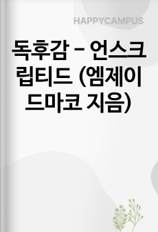 자료 표지