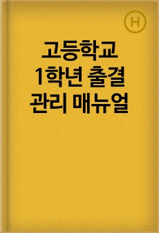 자료 표지