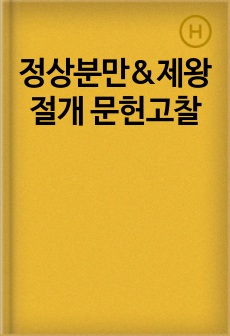 자료 표지