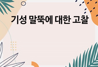 자료 표지