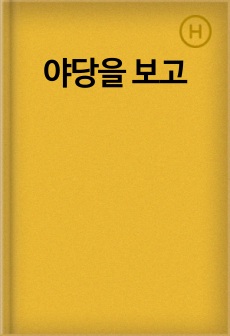 자료 표지