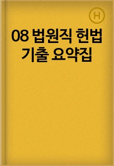 자료 표지