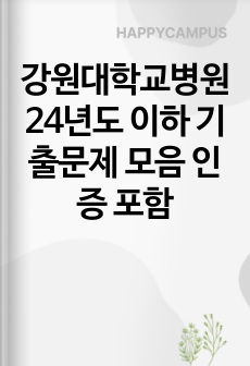 자료 표지