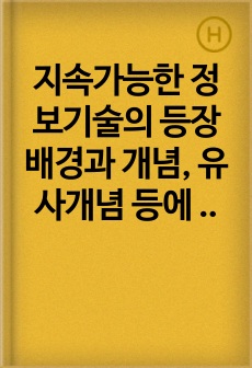 자료 표지