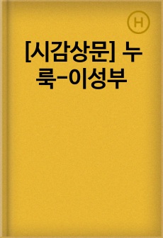자료 표지