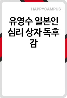 자료 표지