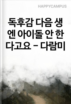 자료 표지