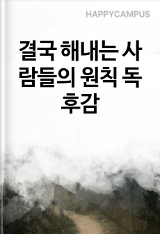자료 표지
