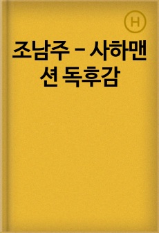 자료 표지