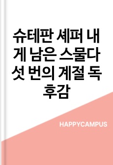 자료 표지