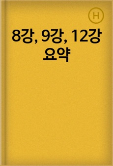 자료 표지