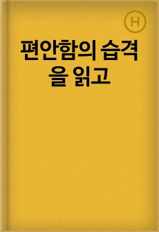 자료 표지