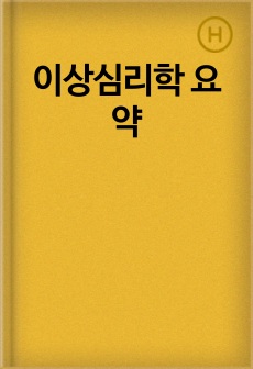 자료 표지