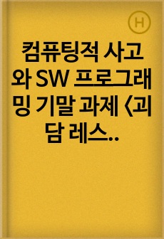 자료 표지