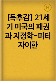 자료 표지