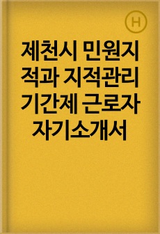 자료 표지