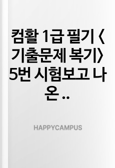 자료 표지