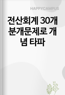 자료 표지
