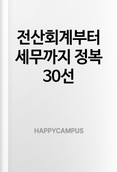 자료 표지