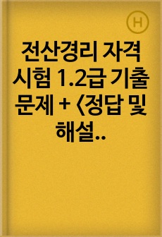 자료 표지
