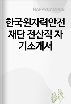 자료 표지