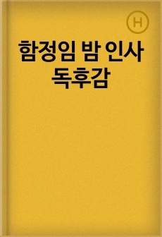 자료 표지