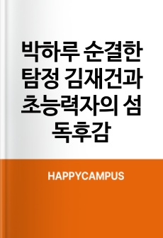 자료 표지