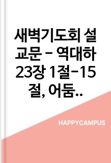 자료 표지
