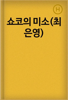 자료 표지