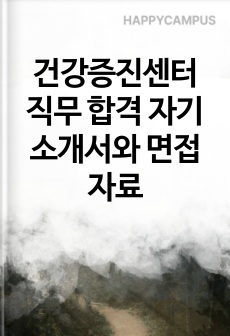 자료 표지