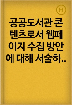 자료 표지