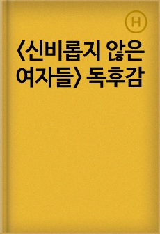 자료 표지