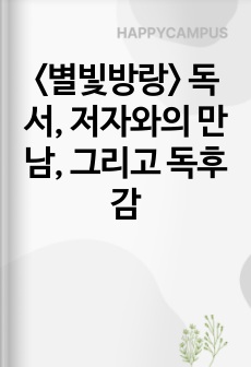 자료 표지