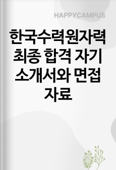 자료 표지