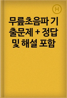 자료 표지