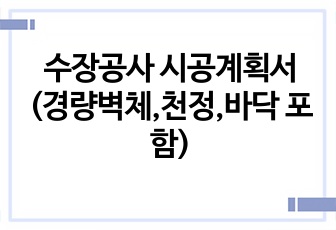 자료 표지